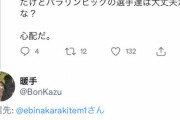 【有名人】ドランクドラゴン鈴木拓「汚い東京湾で泳いでパラリンピックの選手大丈夫かな？」→謝罪へ