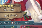 【FEH】クリリーク完成した