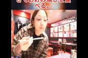 【動画】川口春奈さん、お好み焼き屋さんでの態度が悪いとして大炎上