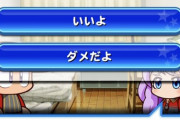 【パワプロアプリ】ずっと専属で5012恋ちゃんが告白こないとかあるんやな