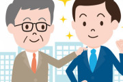 【衝撃】低学歴のワイ、『これ』を利用して出世するｗｗｗｗｗ