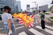 旭日旗を燃やした大学生たち「未申告集会」容疑で罰金刑確定＝韓国の反応
