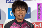 【朗報】マラソンの福士加代子さん、正直者だった