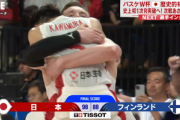 【緊急】バスケワールドカップ､日本歴史的初勝利 フィンランドに勝利してしまう
