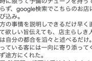 【悲報】とんでもない自転車屋レビューが見つかる…「サイクリング途中でパンクして早く直してほしいと伝えても1時間待たされ不愉快さだけ残った　星2」