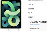 なんJ民「iPad Air予約開始したぞ！」さっき目覚めたワイ「ファっ！？買わなきゃ！」