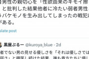 【悲報】女さん「弱男の優しさは弱さだからｗキモｯ」→言い続けた結果ｗｗｗｗ