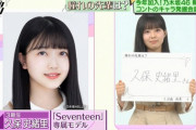 【乃木坂46】『そのことを直接一番最初に伝えたかった・・・』久保史緒里と佐藤璃果の出会いは4年前の夏、3期生オーディションの仙台会場だった・・・