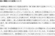 【朗報】”脳外科医竹田くん”モデル医師の勤め先「竹田くんのお陰で当院の医療レベルが向上した」