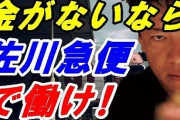 ならお前ら的には、バブル時代サラリーマンの「働けば働くほど金がもらえる」が理想なのか？