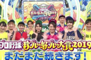 西武「売り子の撮影禁止」SNSでは賛否両論？！