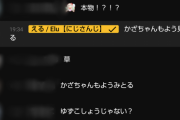 えるさん萌声APEXに続々とライバー集まってきて草