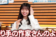 【乃木坂46】齋藤飛鳥が私生活を語らない理由ってこれか・・・