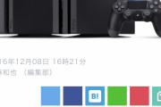 SwitchとPS4、（ほぼ）同時期比較で良い勝負