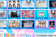 【AKB48】「TIF ASIA TOUR 2023 in Tokyo【DAY2】」にチーム8と17期が出演