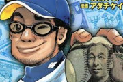 プロ野球漫画のおもしろいやつ教えてや