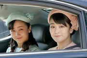 【婚約内定から3年】眞子さま、小室と結婚へ