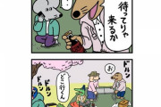 【漫画】「100日後に死ぬワニ」100日目