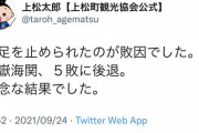 【大相撲】照ノ富士、「秘策アリ」御嶽海を破り首位守る