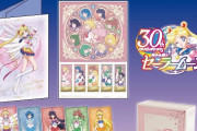 「セーラームーン」30周年記念フレーム切手発売で「めちゃ可愛い！」「絶対お迎えする」