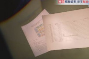 【報道特集】旧統一教会“献金”内部資料を独自入手　毎年200億円が､1999年～2008年は毎年概ね600億円が日本から教団へ送金
