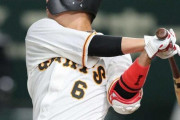 【動画】巨人・坂本勇人、2点タイムリーツーベース！点差を4点に広げる！