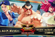 【スト5AE】Steamで「EVO 2019」の発表内容が公開された件について、Valveが謝罪『意図的ではないエラーで、既に再発防止策を講じました。』