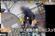 【悲報】撮り鉄、犯罪行為を撮影する住民に罵声を浴びせてしまう「撮ってんじゃねーよ！！」