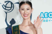 「2021ミス・アース・ジャパン日本代表」が決定　北海道出身の26歳・吉田小夏さん