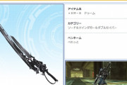 【PSO2】デザコン武器迷彩「XM-8 ドゥーム」のゲーム内グラフィックの出来が残念すぎる件について