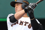 【文春】巨人中島と西武山川トレードの可能性？