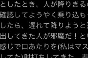 【悲報】HKT 栗原紗英、電車内で暴行され唇が腫れてしまう………