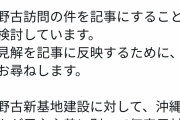 ひろゆき、沖縄のガチ記者にこっぱ微塵に論破されてしまうｗｗｗｗｗｗｗｗｗｗ |  選挙前の沖タイ
