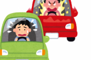 運転中にイラつく行為第一位がこれ！！！！！