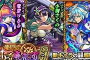 【モンスト】※驚愕※「〇〇破壊！」新キャラ「須ノ花蓮治郎」、ぶっ壊れｷﾀ━━━(ﾟ∀ﾟ)━━━!!