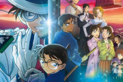 【凄い】劇場版『名探偵コナン』興収100億円突破！！シリーズ２作連続は邦画史上初