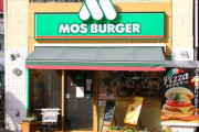 【疑問】「モスバーガーは美味しいのにコメダやサイゼみたいにネットで話題にならないのはなぜ？」⇒ 色々な考察が集まる