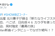 これはいったい…明日10/7放送『ZIP!』日向坂46の出演情報が！
