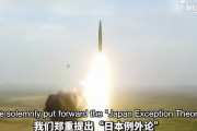 【動画】中共軍事チャンネル「日本が台湾統一に関与したら、無条件降伏するまで核攻撃を行う」