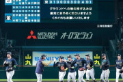 プロ野球「日本シリーズ 第3戦」　関西地区で20・3％、瞬間最高は29・0％を記録　関東地区は7・0％