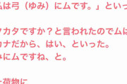 懐かしいコメントを挙げると読んだことある人がプラスをくれるトピ