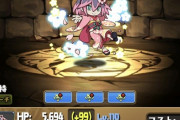 【パズドラ】究極ふぶき姫でミナカ王政復古の大号令ｷﾀ━━━━(ﾟ∀ﾟ)━━━━!?