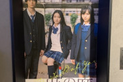 映画『麻希のいる世界』の特大バナーが登場