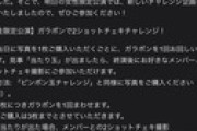 女性限定公演でピンポンかガラポンを選べる仕様に