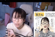 【画像】女性配信者「え？豚丼のイラスト、私に似すぎじゃない？」←5.3万良いねｗｗｗｗ