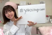【日向坂46】松田好花、昼間にとんでもない人数を集めてしまう