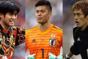 【悲報】サッカー日本代表、「守護神がいない」と言い始めて11年経過…