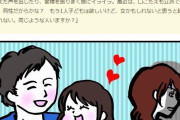 【画像】女さん、自分の娘に嫉妬してしまう