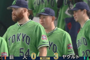 【巨人対ヤクルト10回戦】ヤクルトが３－０で巨人に勝利し３連勝！最下位脱出！村上執念ヘッドで決勝点たたき出す！サンタナ１１号２ラン！巨人は今季１２度目の零封負けで借金生活に