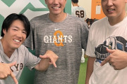 【速報】巨人･坂本勇人さん、インスタ開設！ 一瞬でフォロワー2万人に！